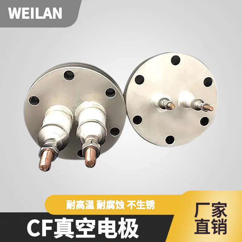 CF35真空电极CF陶瓷电极法兰接线柱钎焊陶瓷密封法兰导线