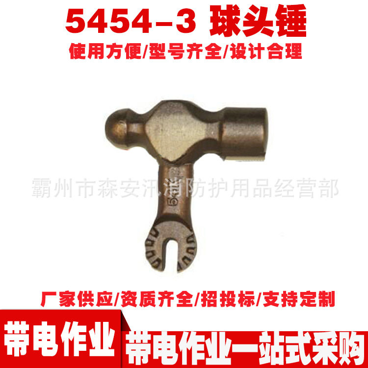 万向球头锤 带电作业工具5454-3球头锤 绝缘操作杆配件球头锤子