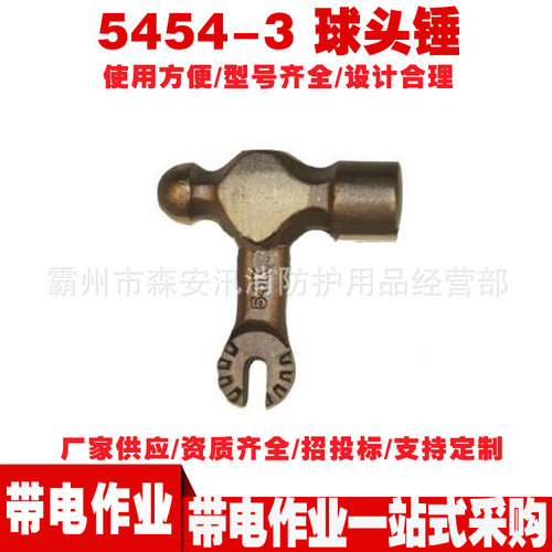万向球头锤 带电作业工具5454-3球头锤 绝缘操作杆配件球头锤子
