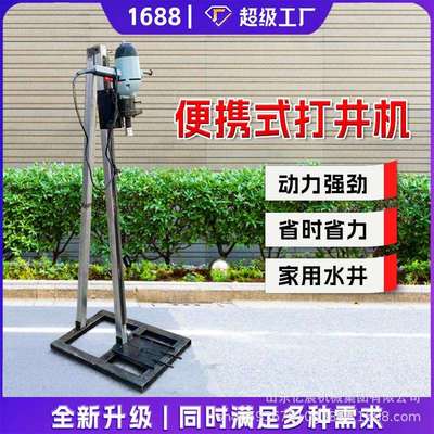 小型手摇立架式打井机家用室内便携式水井钻机农用灌溉田打井设备