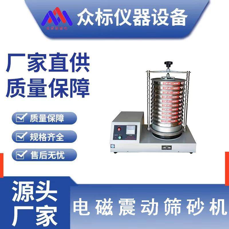 SDZ电磁震动筛砂机电动筛选机造型材料筛沙机