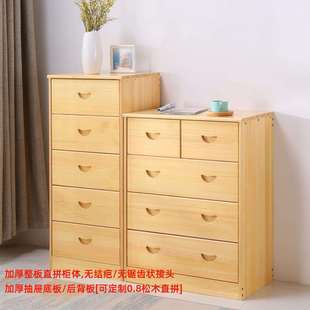 9WOR实木收纳储物抽屉简易多功能松木搭配三四五六七斗儿童柜