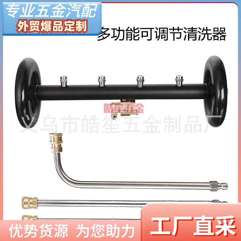 高压清洗机底架清洁器16英寸车底盘路面多功能清洗器4000psi