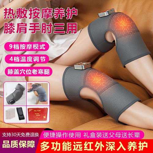 新膝盖按摩器热敷可充电按摩腿肩膀腿部关节加热按摩仪器