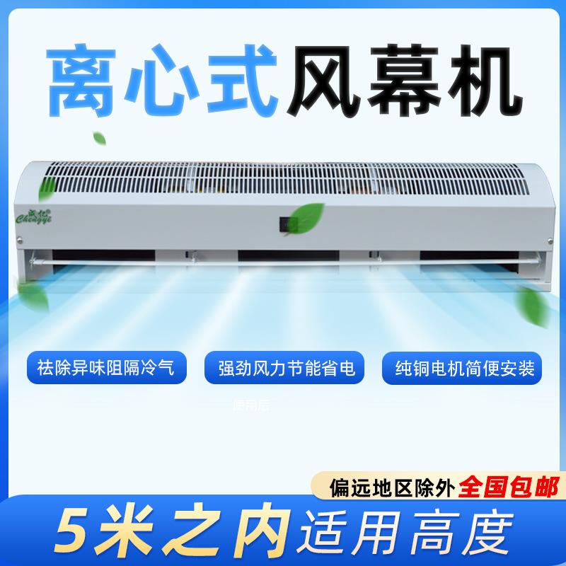 离心风幕机0.9米1.2米1.5米1.8米超强风风帘机冷库空气幕静音商用
