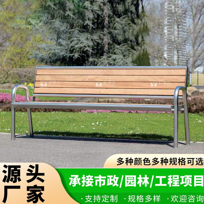 户外防腐不锈钢松木公园长椅