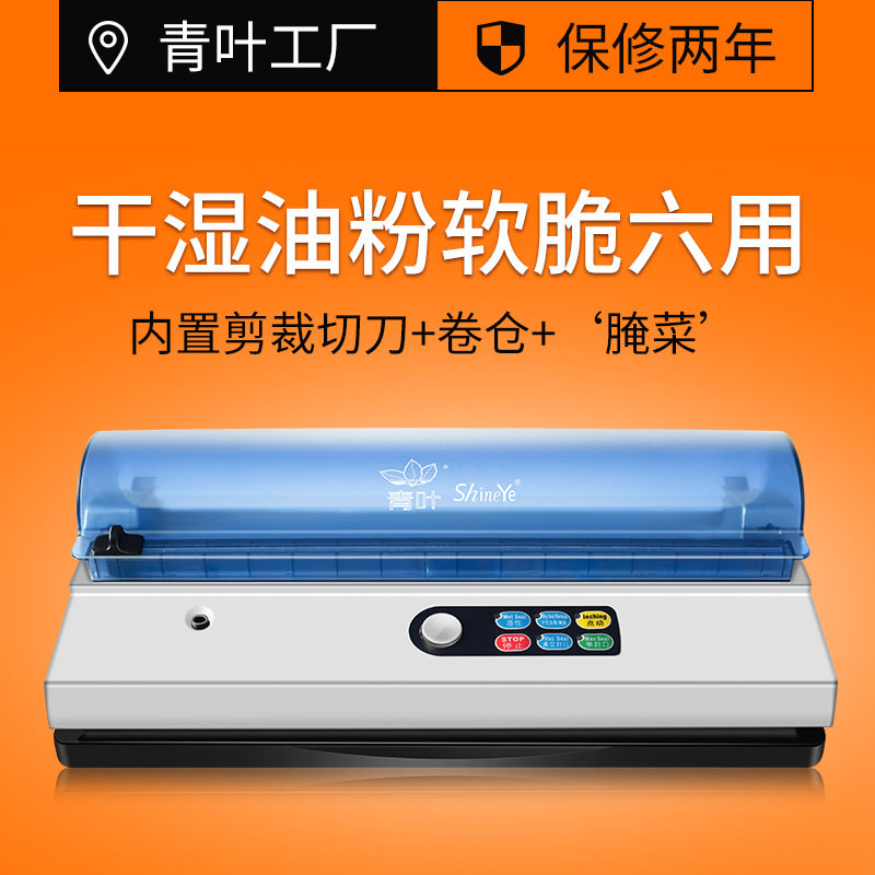 干湿两用真空封口机厂家批发