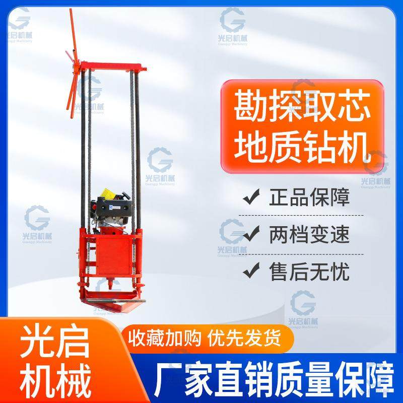 轻便岩芯钻机QZ-2C汽油小型地质勘探钻机工程勘察钻孔取芯机便携