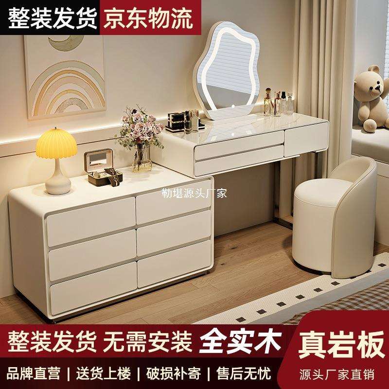 新款实木岩板梳妆台卧室现代简约奶油风化妆台斗柜一体化妆桌