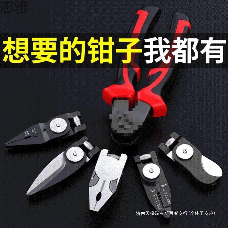 多用途换头钳子一拖五多用剥线钳电工老虎钳大全工具多头钳子套装