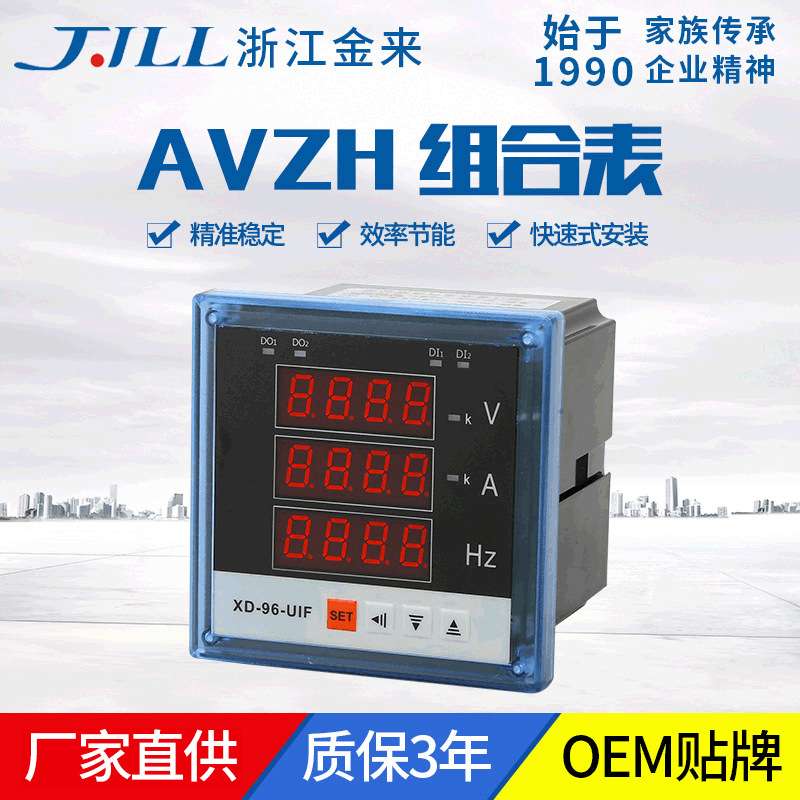 电流电压频率AVZH组合表单相电压单相电流频率表电工仪表