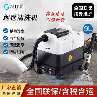 地毯机清洗机商用热水蒸汽洗沙发清洗机蒸汽热水冷水喷抽清洗机