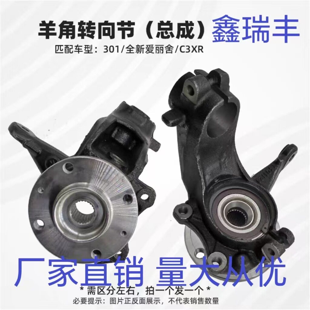 适用于标致雪铁龙爱丽舍羊角总成OE364674 364690 1615047280
