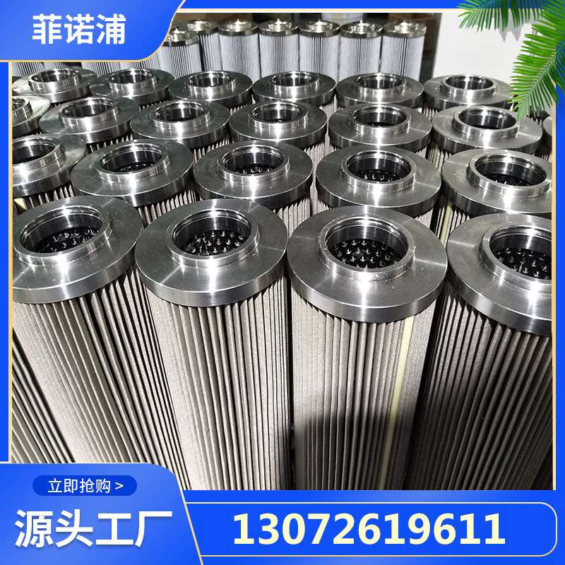 东汽顶轴油泵回油滤芯TLX268A/20菲诺浦过滤