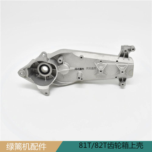 适配STIHL斯蒂尔HS81T修剪机HS82T双刃绿篱机齿轮箱上盖