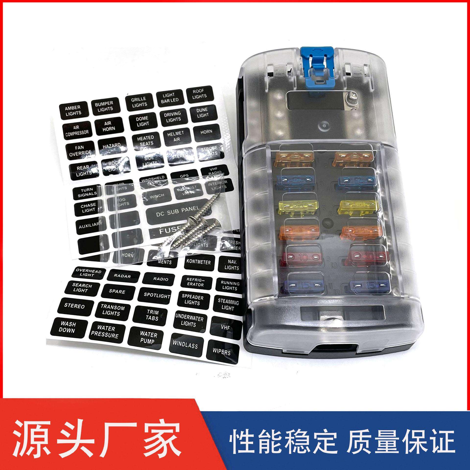 十二路无灯保险丝盒带负极有贴纸款参12-24V100A单路MAX30A保险座