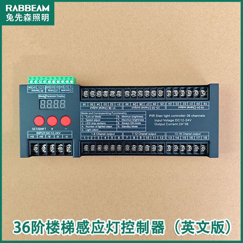 36阶智能楼梯踏步感应灯控制器12-24V跑马流水按键设置英文版