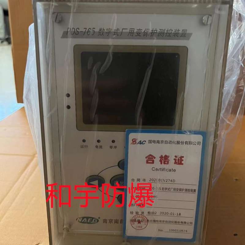 国电南自pds-765数字式厂用变保护测控装置液晶显示屏CPU电源插件