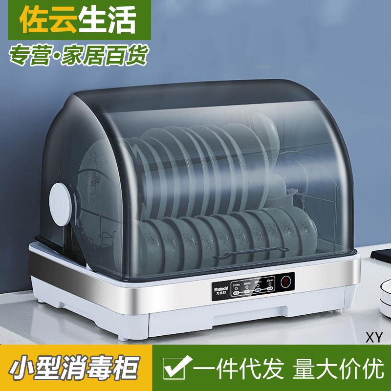 消毒柜家用小型紫外线台式桌面不锈钢餐具高温消毒烘干碗柜收纳箱
