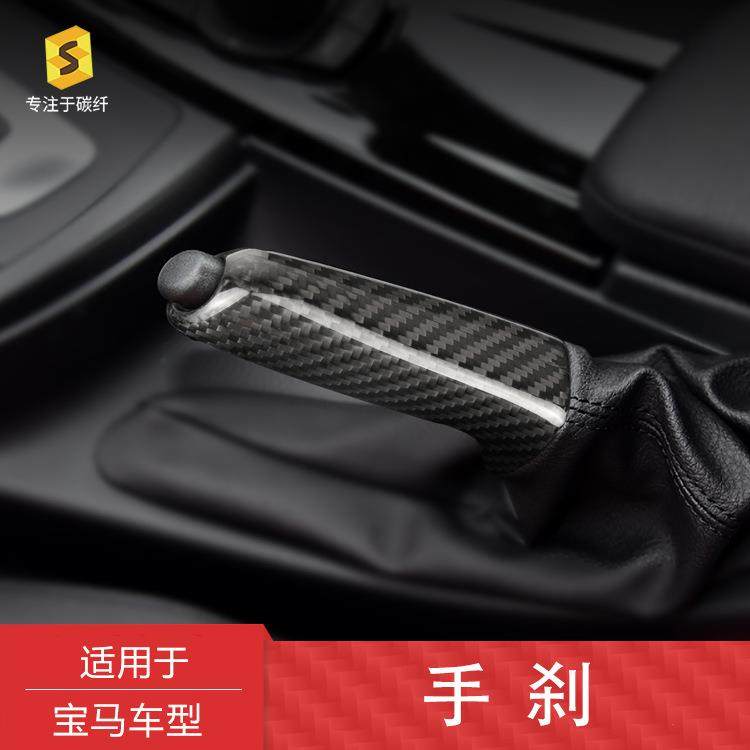 适用于宝马F30F20碳纤维手刹套汽车手刹档把真碳纤维改装饰品