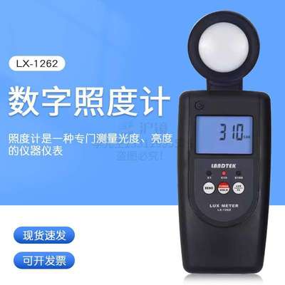 专门测量光度及亮度的仪器照度计亮度计LX-1262