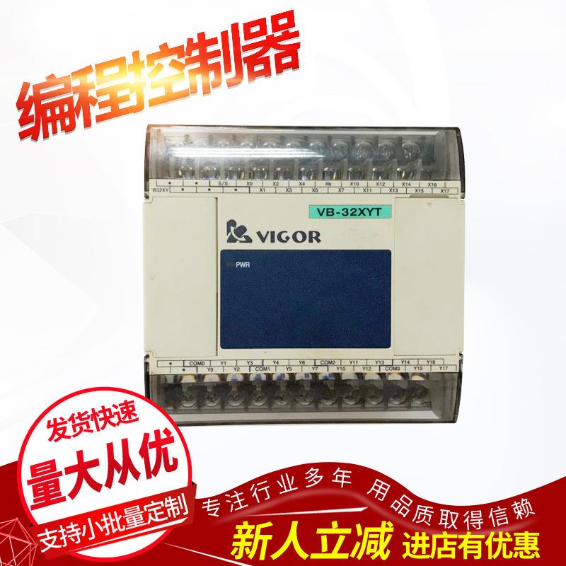 供应丰炜VB0系列可编程控制器VB1-32MT-D
