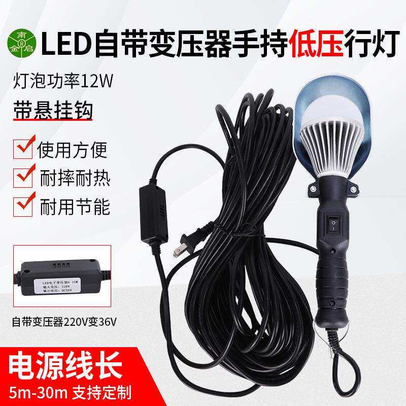 低压36VLED工作灯自带变压器修理照明灯手提移动检修灯汽车修理灯