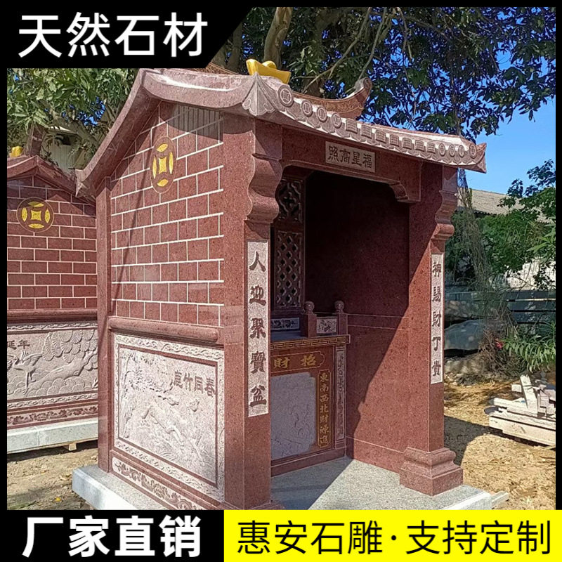 大型土地公小庙家用庭院石头神龛五方土地爷伯公石庙石雕土地公