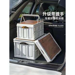户外露营整理收纳箱车后备箱车载折叠车用储物盒桌子汽车装备用品