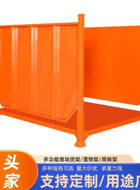 1.6米*1.5米*1.5米橙色重型货架 工厂直销坚固耐用堆垛货架巧固架