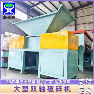 双轴动物无害化处理设备整鸡整鸭破碎机家禽冻料撕碎机