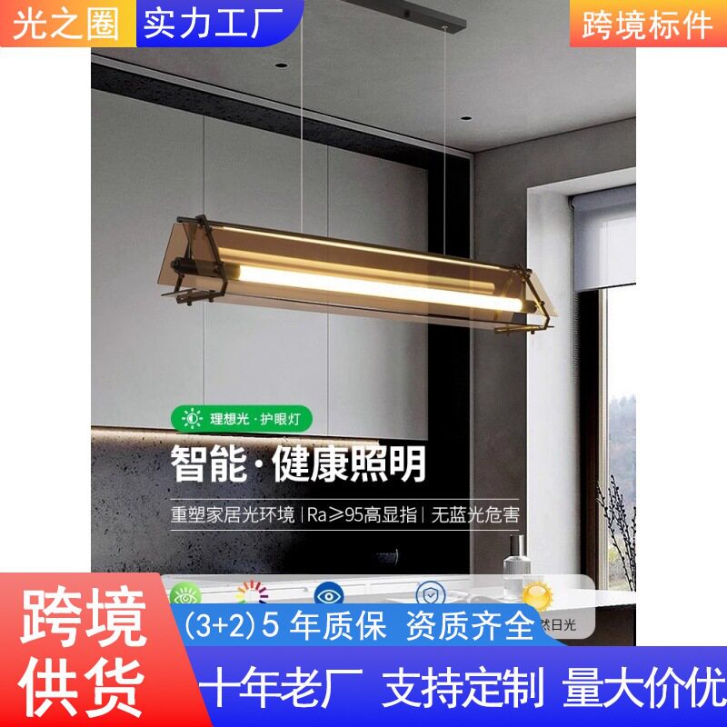 北欧简约玻璃一字餐厅吊灯