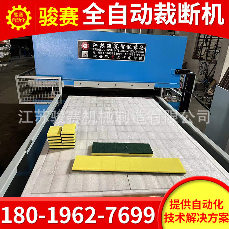 供应全自动百洁布裁断床机丝绵裁切机海绵下料机拉花纸扇切条机