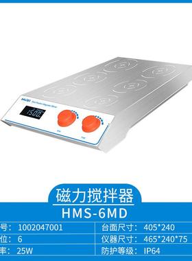 上海沪析HMS-6MD电磁感应多工位搅拌器
