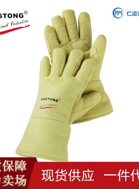 卡司顿CASTONG耐高温手套500度ABY-5T-45ABY-5T-34工业烫伤隔热
