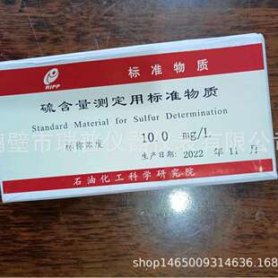 硫标样测定用标准物质(硫含量测定用标样硫标样硫)10mg/L