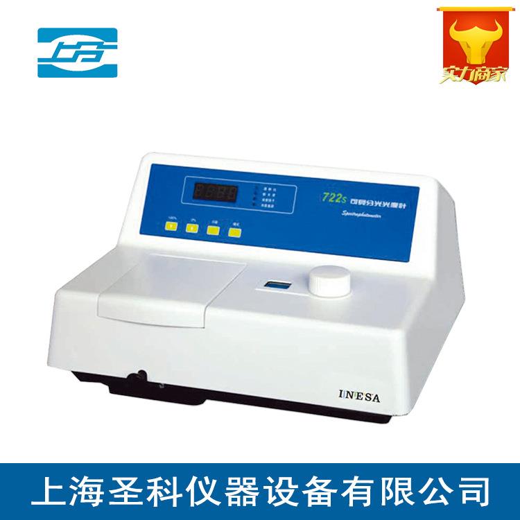722S可见分光光度计光度分析测量测试分析