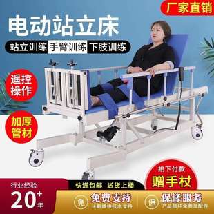 电动康复站立床升降床家用康复床护理床多功能健身训练床中风偏瘫