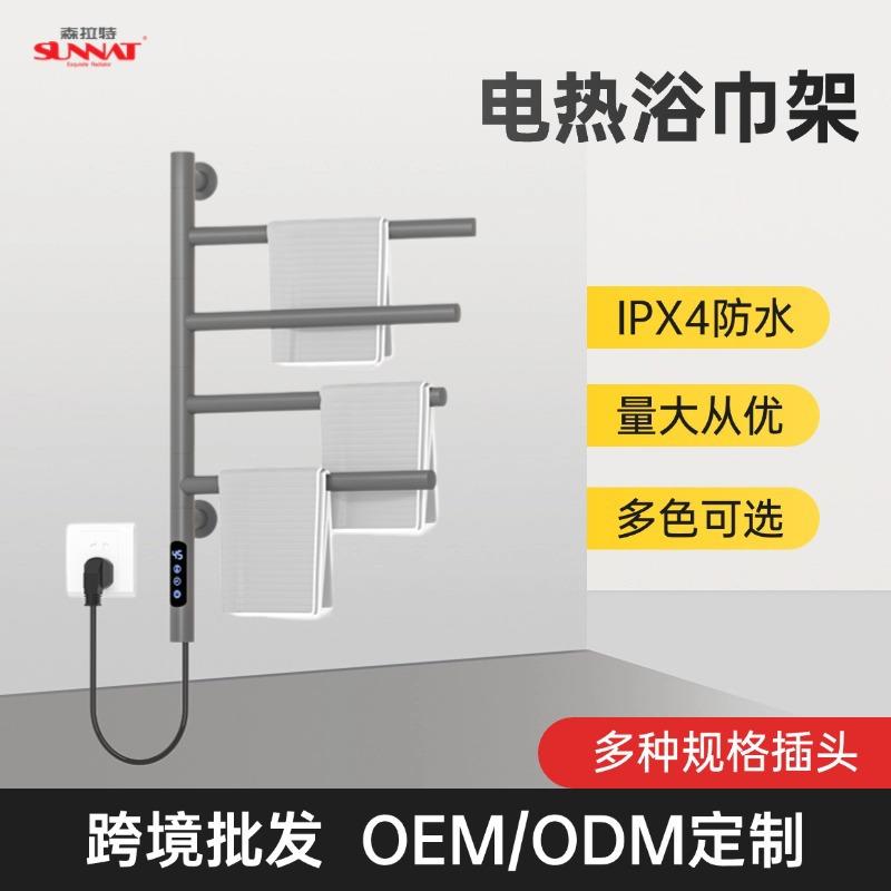 SLT-F40不锈钢电热毛巾架智能温控置物架卫生间毛巾杆森拉特