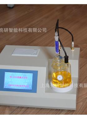 卡尔费休水分仪WS2000A微量水分仪卡尔费休水分仪