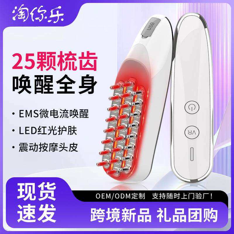 电动头皮按摩梳震动舒缓疲劳微电流经络头部按摩神器工厂