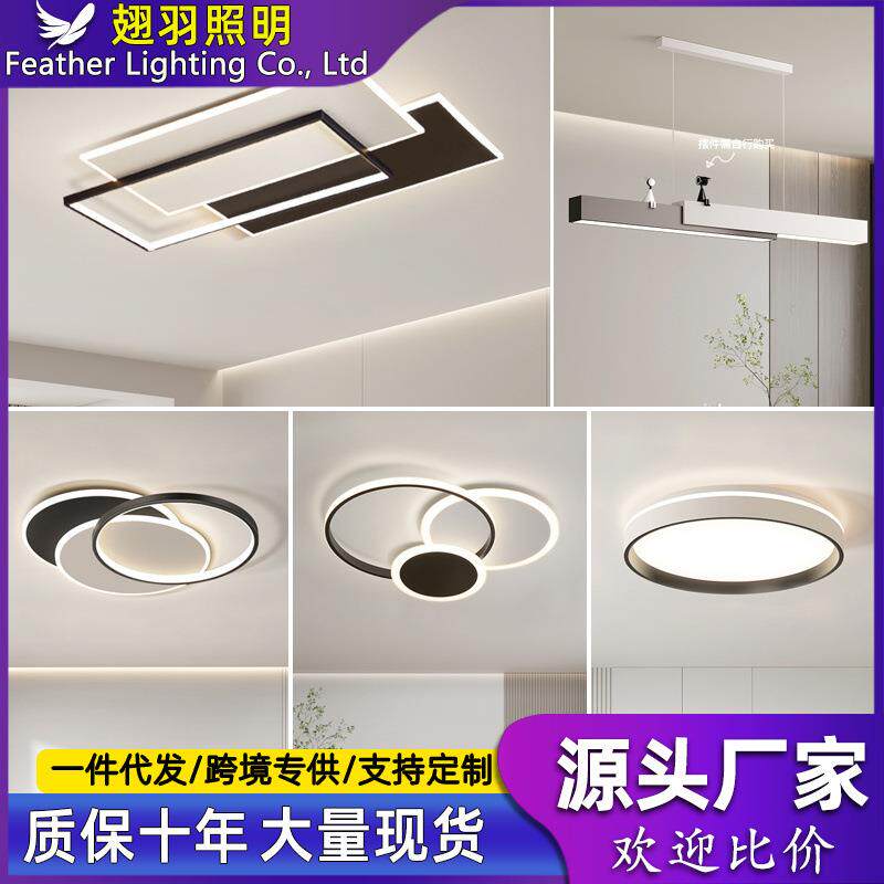 客厅灯2024新款灯具现代简约大气主灯组合全屋套餐大厅led吸顶灯