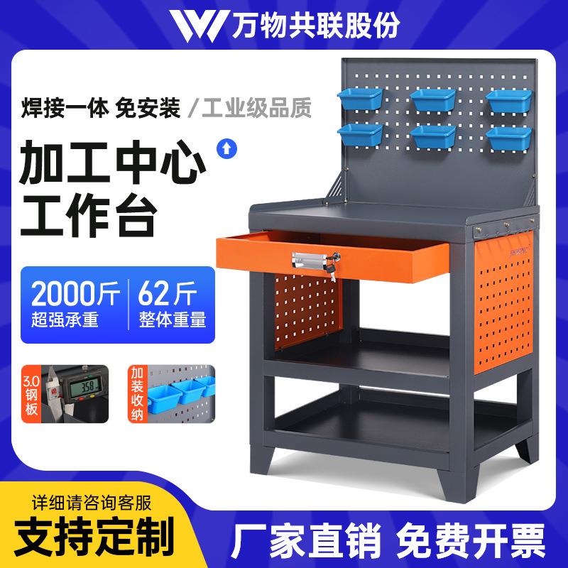数控加工中心车床工作台工厂车间物料台工具柜磨床操作台工具桌子
