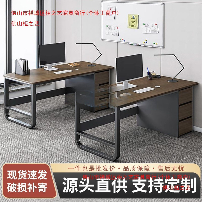 办公桌员工位简约现代办公室职员电脑桌多格储物抽屉办公桌1人位