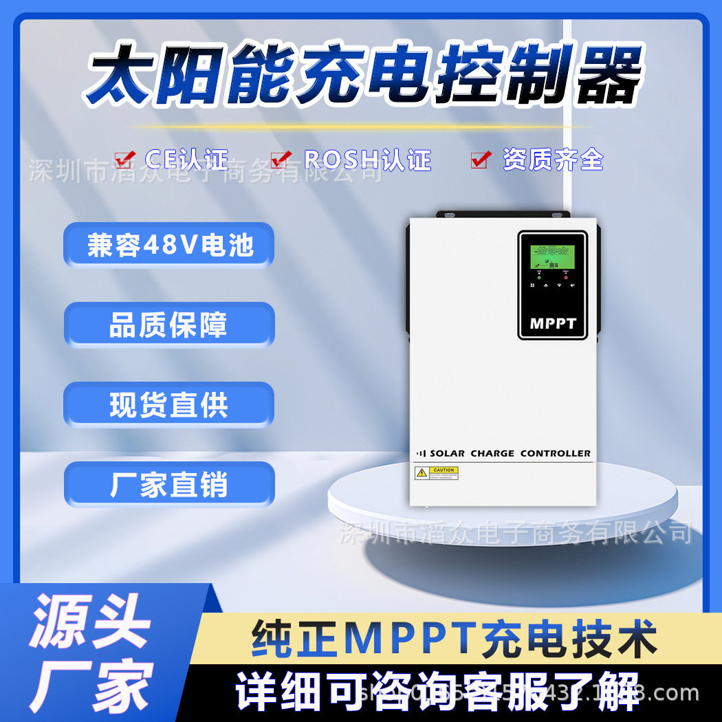 MPPT太阳能充电140A控制器48V电池调节器带LCD高电压光伏输入500V