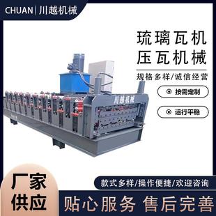 供应数控压瓦机双层琉璃压瓦机彩钢瓦成型机彩钢压瓦机