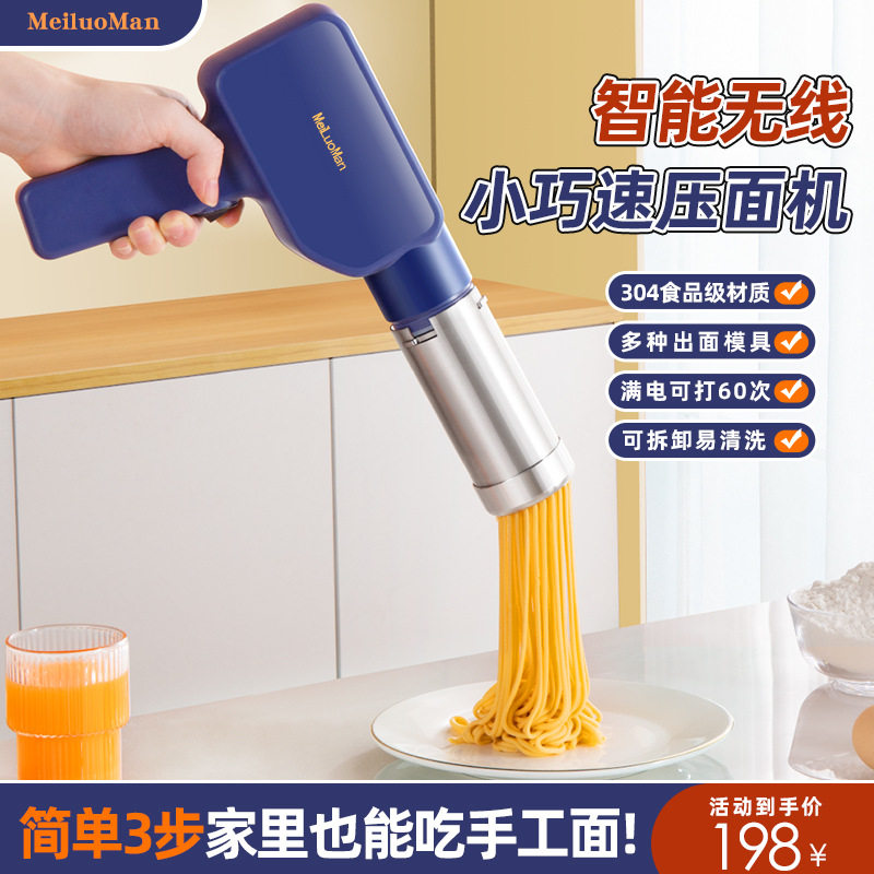 手持无线电动家用便捷压面条机图片