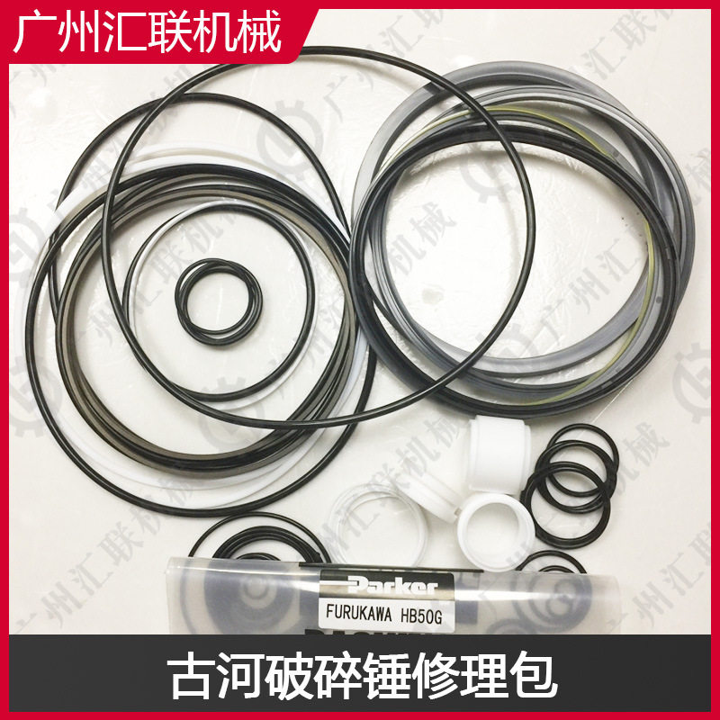 古河破碎锤密封修理包原厂工艺