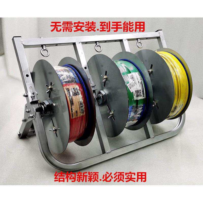 商用电线放线器三四盘多放线架电工放线器bv放线神器装修工程包邮