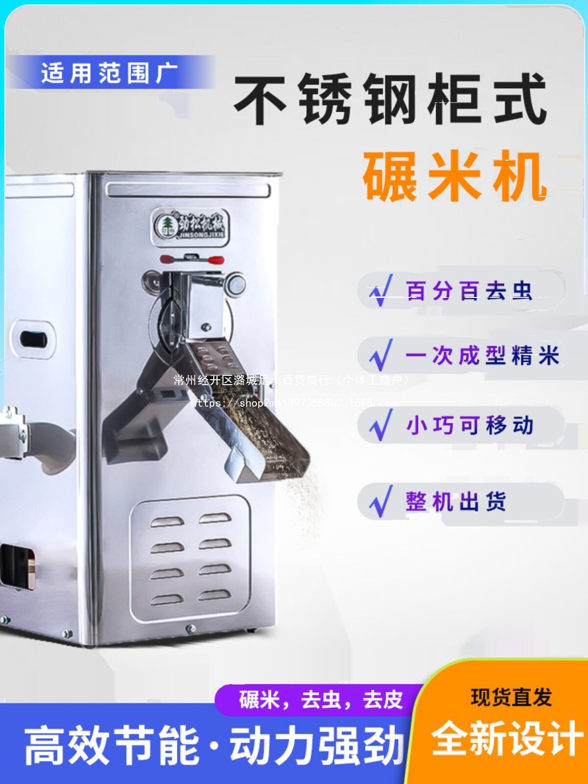 家用柜式碾米机米店专用去虫可移动抛光商用碾米机剥米机